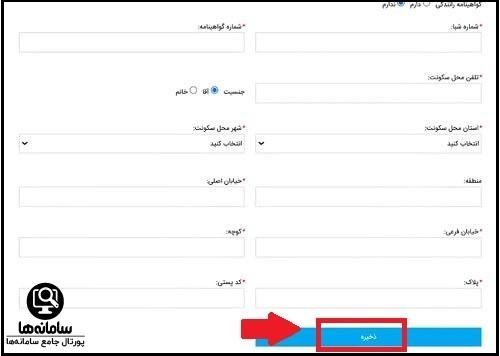 فرم ثبت نام ایران خودرو برای مادران ۱۴۰۴